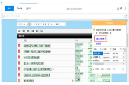 论坛采集专家官方下载