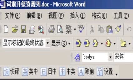 金山快译绿色版资讯