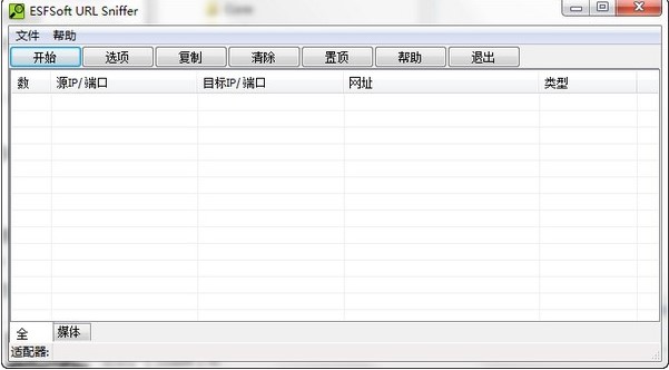 ESFSoft URL Snifferٷ