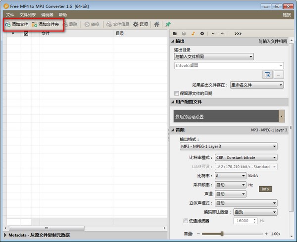 mp4תmp3ʽתPazera Free MP4 to MP3 Converterװʹü