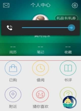 怎么使用当当读书