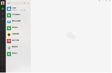 微信安装教程介绍