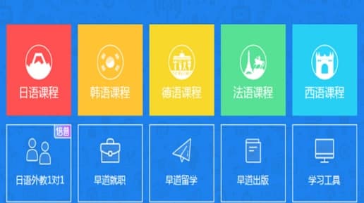 早道网校安装教程介绍