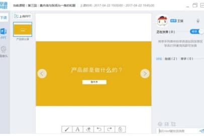 早道网校安装教程介绍
