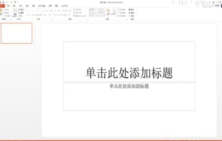 WPSPowerPoint安装教程介绍