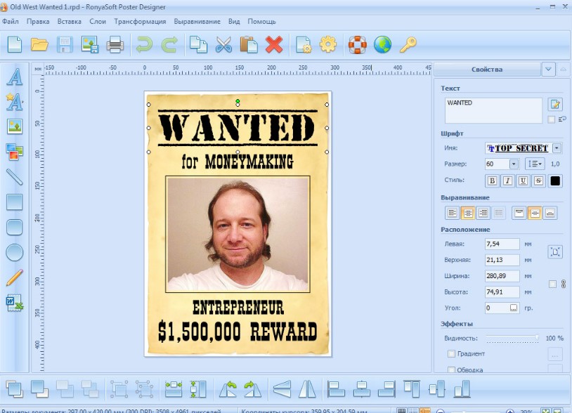 RonyaSoft Poster Designerʹó