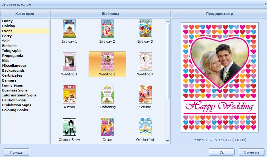 RonyaSoft Poster Designerʹó