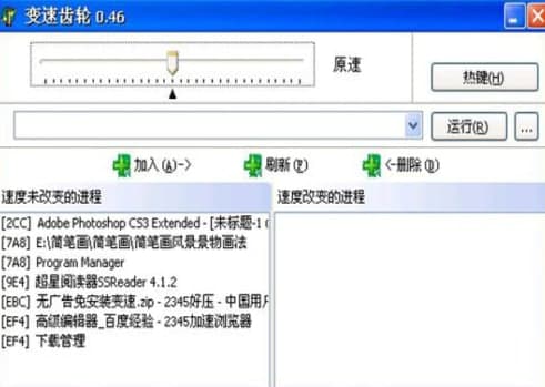 怎么使用游戏变速齿轮