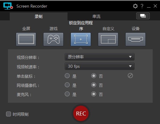 CyberLink Screen Recorderٷ