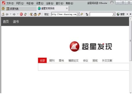 超星图书浏览器安装教程介绍