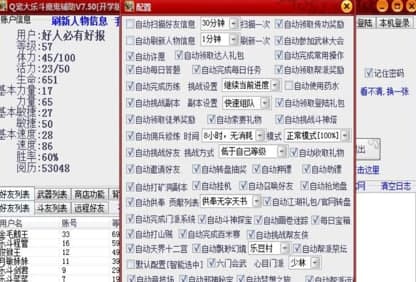怎么使用Q宠大乐斗魔鬼辅助