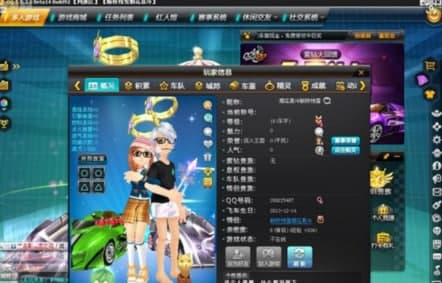 QQ飞车超克辅助官方下载