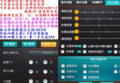 QQ飞车超克辅助官方下载