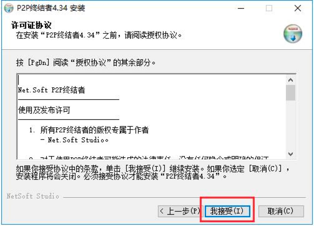 P2Pս߿ͻ˹ٷؼװ̳ϸ