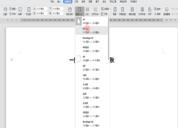Wps2019ıֽųߴͼĽѧ