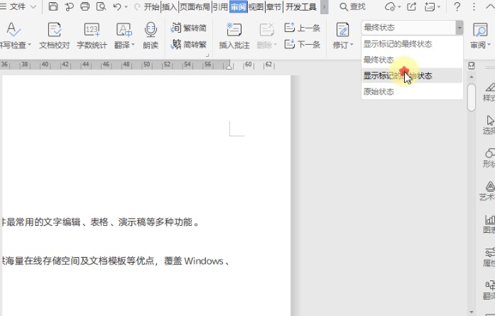 Wps2019ıֽųߴͼĽѧ