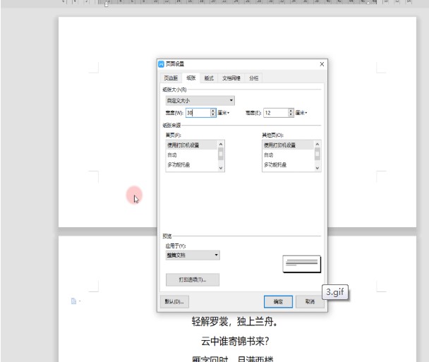 Wps2019ıֽųߴͼĽѧ