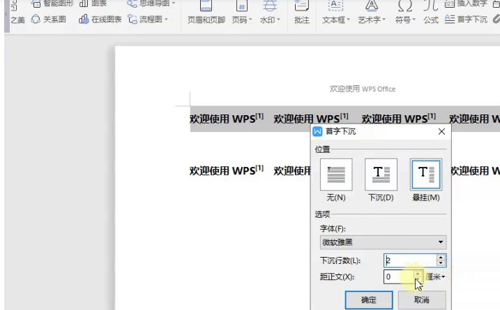 Wps2019ıֽųߴͼĽѧ