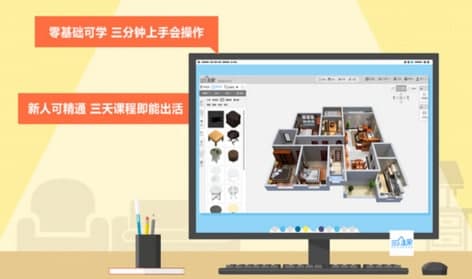 三维家3d设计安装教程介绍