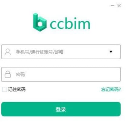 品茗CCBIM团队协作官方下载