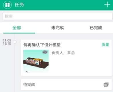 品茗CCBIM团队协作官方下载