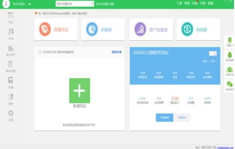 怎么使用柠檬云财务