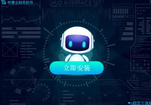 怎么使用柠檬云财务