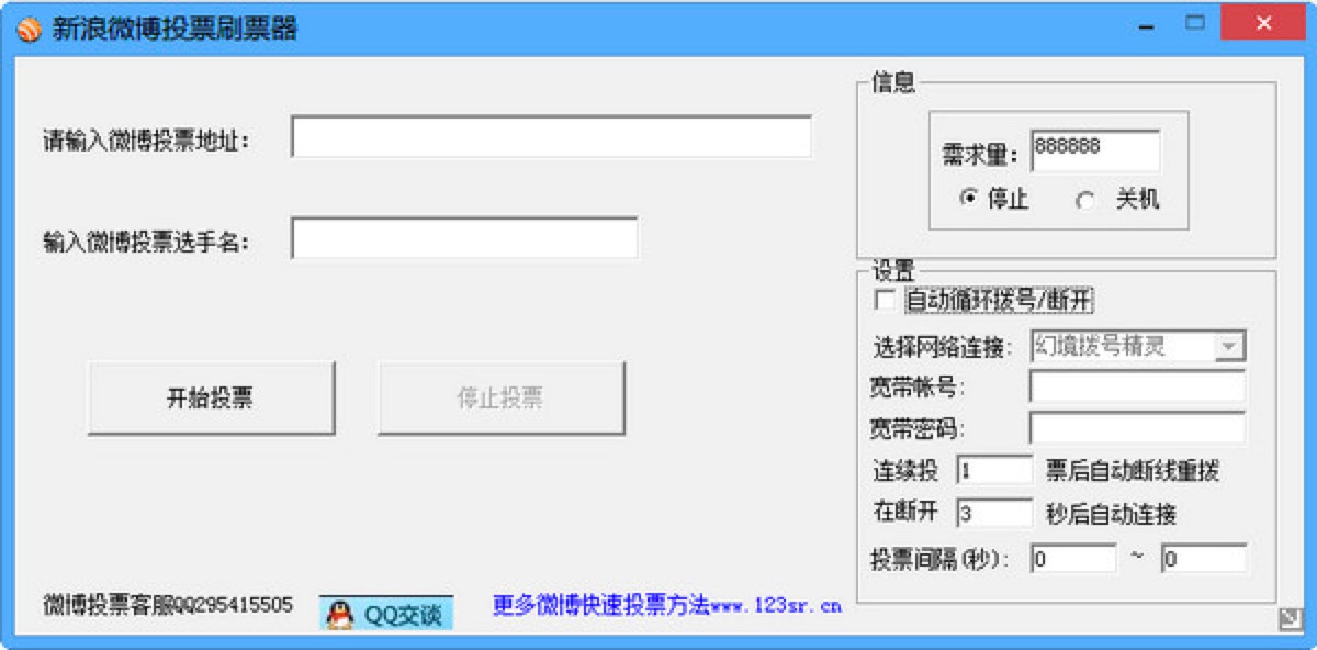 ΢ͶƱˢƱɫϸܼʹ˵