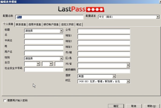 Lastpassչýѧ