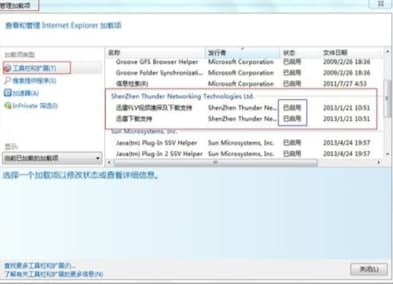 迷你迅雷安装教程介绍
