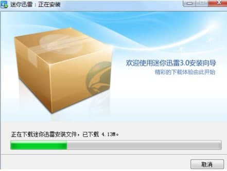 迷你迅雷安装教程介绍