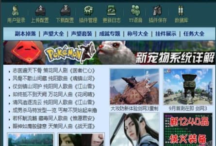 多玩剑三官方下载