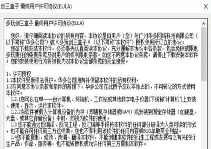 多玩剑三官方下载