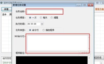 怎么使用定时执行