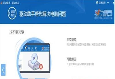 怎么使用光驱驱动程序