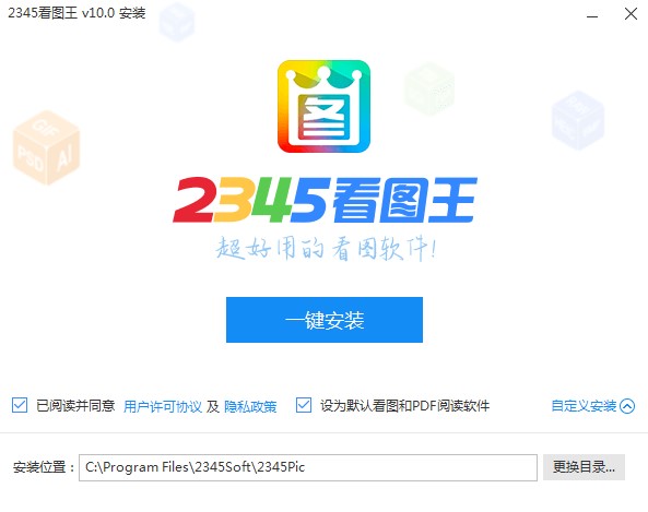 ��ͼ����2345��ͼ�������ذ�װʹ�ü���