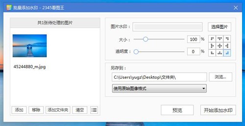 ��ͼ����2345��ͼ�������ذ�װʹ�ü���