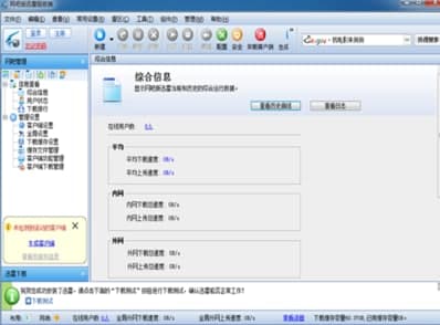 网吧版迅雷官方下载