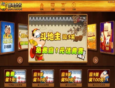 宽带中国游戏公社官方下载