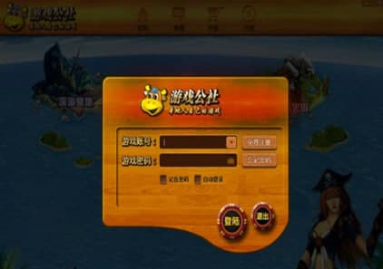 宽带中国游戏公社官方下载