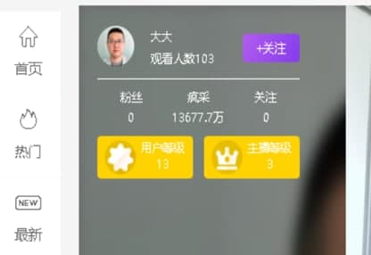 疯播直播安装教程介绍