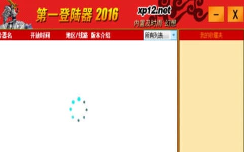 xp13登陆器官方下载