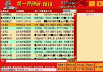 xp13登陆器官方下载