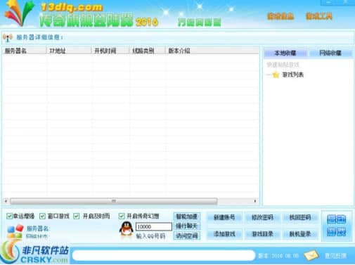 xp13登陆器官方下载
