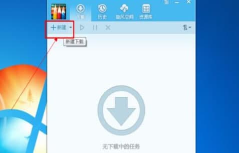 qq旋风安装教程介绍
