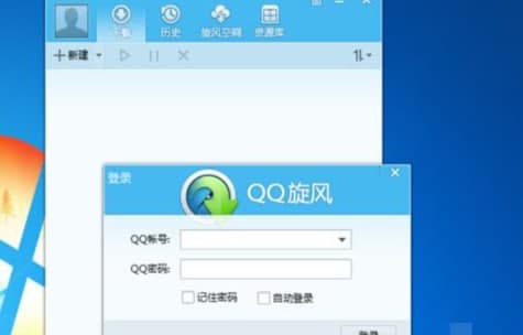 qq旋风安装教程介绍