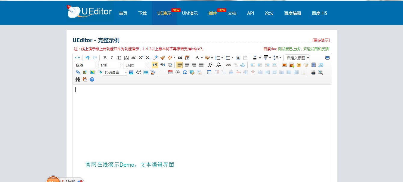 ٶҳ༭Ueditorϴ·ýѧ