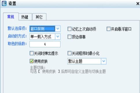 怎么使用精易编程助手