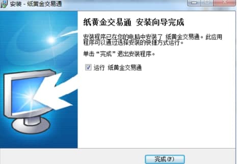 黄金交易通官方下载