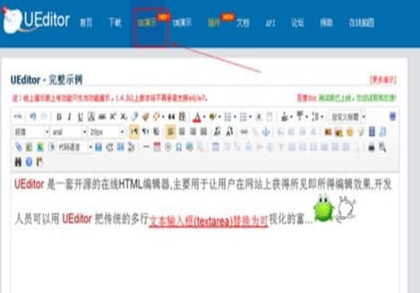 百度编辑器官方下载